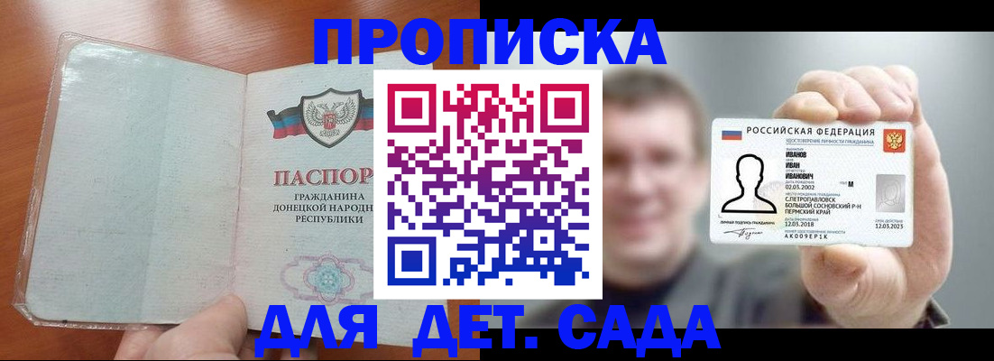 прописка иностранных граждан в Можге