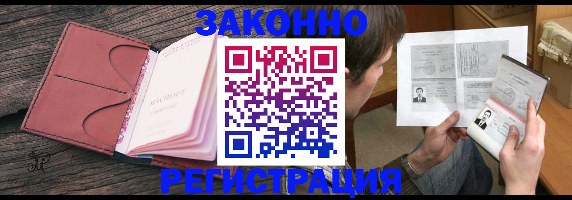 прописка гарантия в Можге