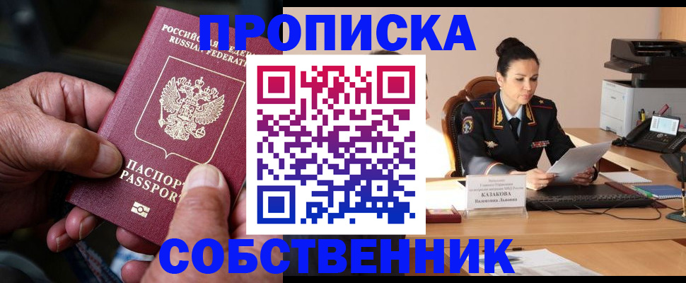 временная регистрация поиск в Можге