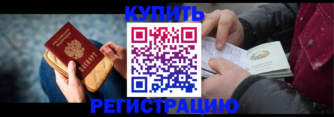 прописка паспорт в Можге