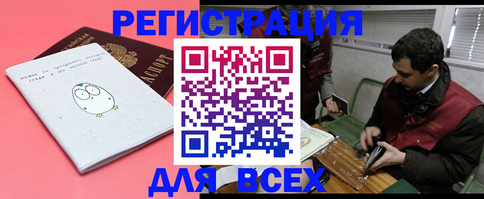 прописка законно в Можге