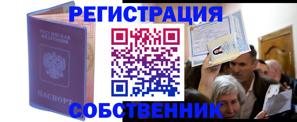 прописка иностранных граждан в Можге