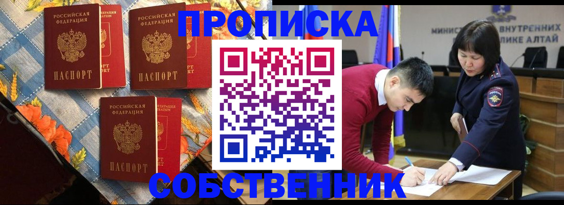 временная регистрация гарантия в Можге