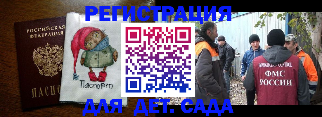 прописка законно в Можге
