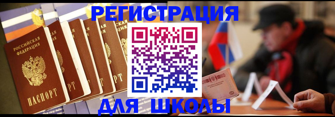 временная регистрация недорого в Можге